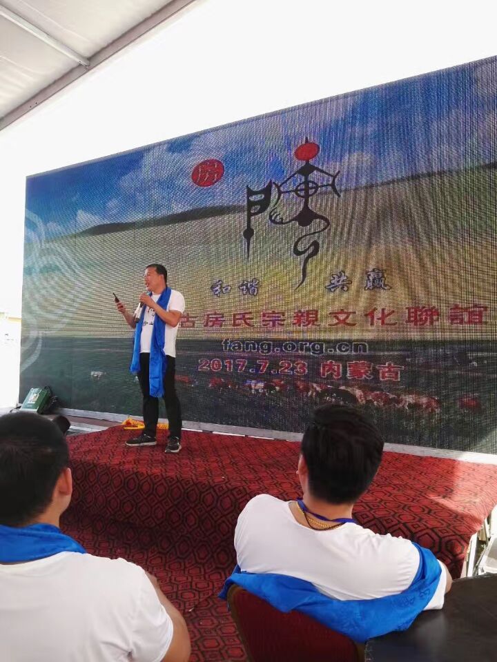 【活动直播】内蒙古房氏宗亲文化联谊会成立大会圆满成功：宗亲纪事.jpg