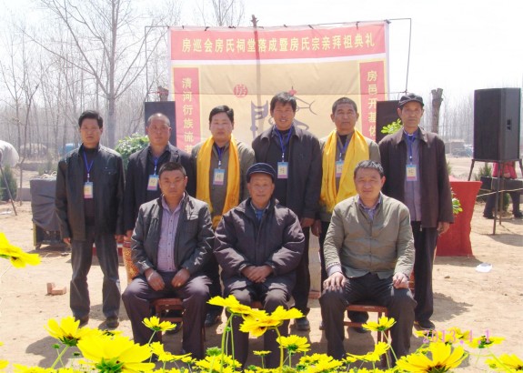 【房巡会房氏祠堂落成暨房氏宗亲拜祖典礼】2013.04.02：祭祖纪实.jpg
