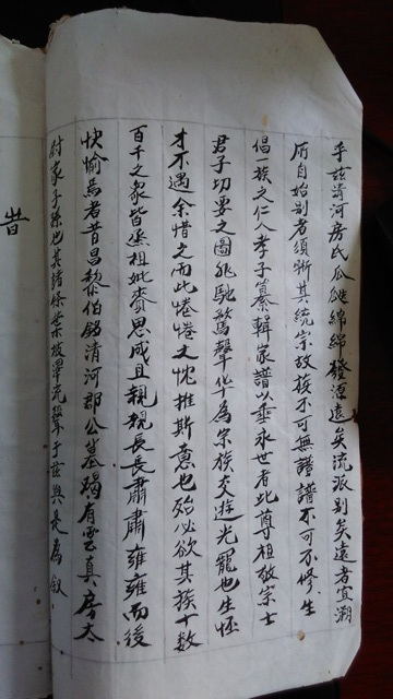 广东大埔银江明新村手抄《房氏私谱》（房振康提供）：房氏谱牒资料.jpg