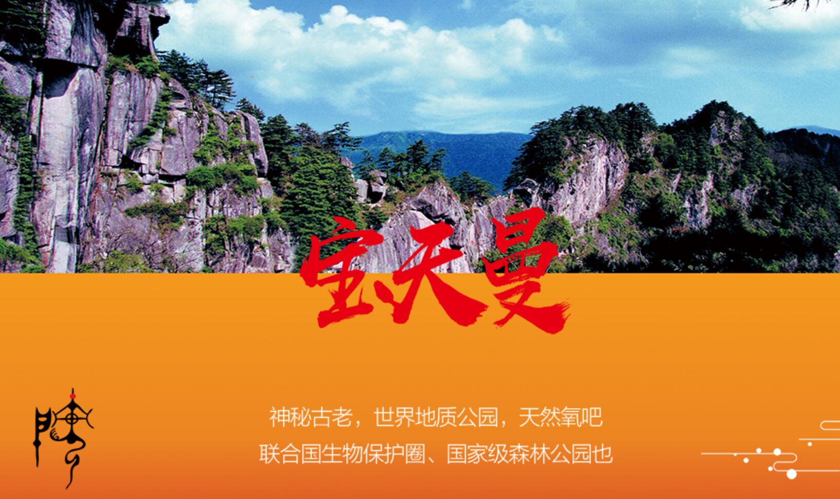 【邀请】河南房氏宗亲会七周年庆典暨南阳房氏宗亲会成立大会组委会：宗亲纪事.jpg