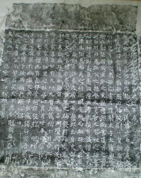 洛阳发现房玄龄玄孙房愿墓志铭(图)：房氏遗迹辑录.jpg