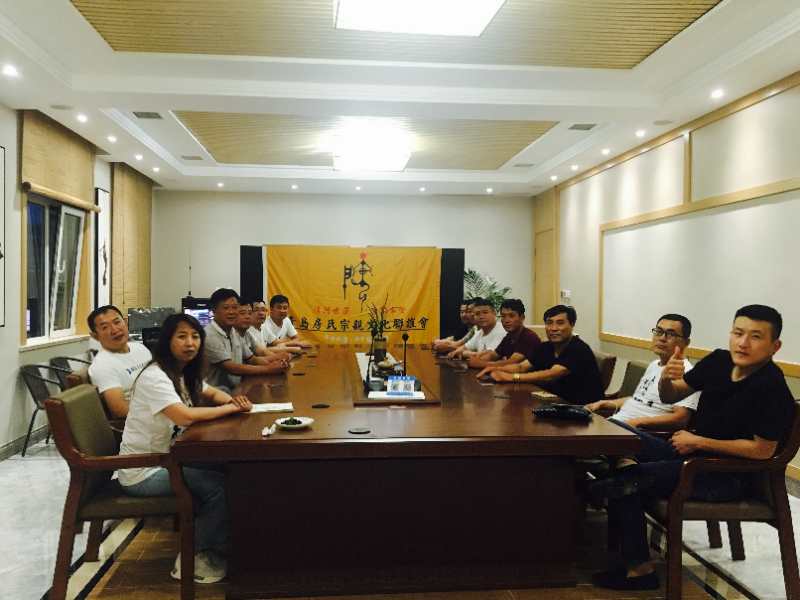 【商贸信息】房氏商贸青合峰会将展开：房氏谱牒资料.jpg