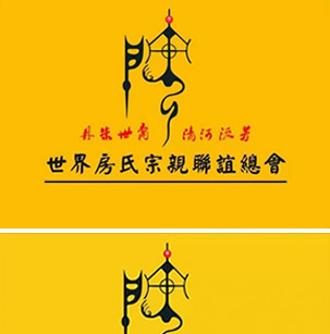 房泽秋巾帼服务队暨山东省第一个巾帼志愿服务队挂牌仪式今日在济南举行！：宗亲纪事.png