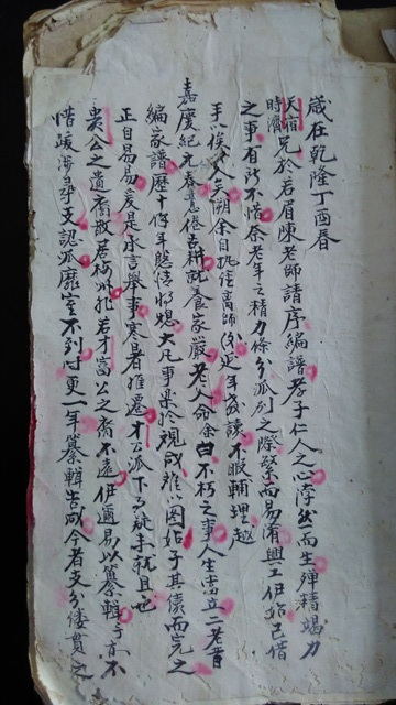 广东大埔银江明新村手抄《房氏私谱》（房振康提供）：房氏谱牒资料.jpg