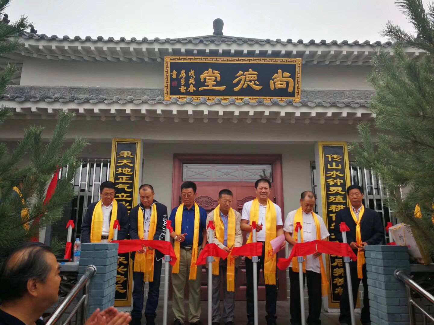 榆林房氏文化研究会暨“尚德堂”揭牌 仪式圆满.jpg