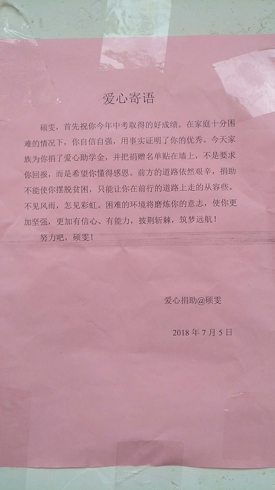 【大爱】江苏房家人为贫困学子成立“硕雯爱心助学团”：房氏迁徙与分布.jpg