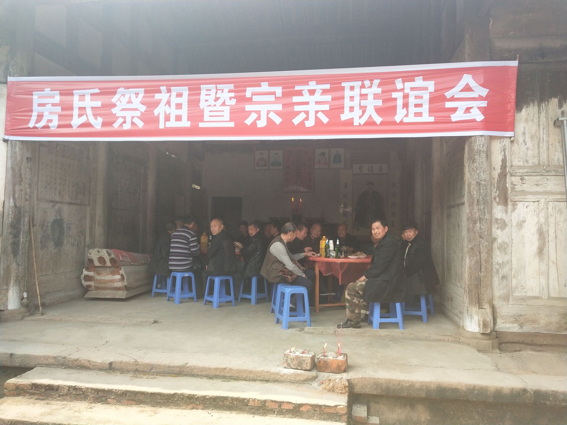 【地方特色】中江苏坝村房氏祭祖暨宗亲联谊活动掠影：宗亲纪事.jpg