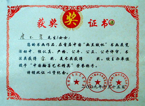 房玉芳书法艺术概况.jpg