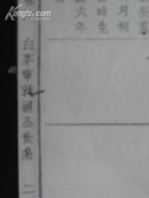 提供 湖南浏阳白茅冲支派【清河堂】《房氏宗谱》追讨线索：房氏谱牒资料.jpg