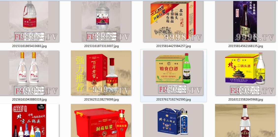 【北京二锅头】北京房氏酒业有限公司：房氏工商纪要.jpg