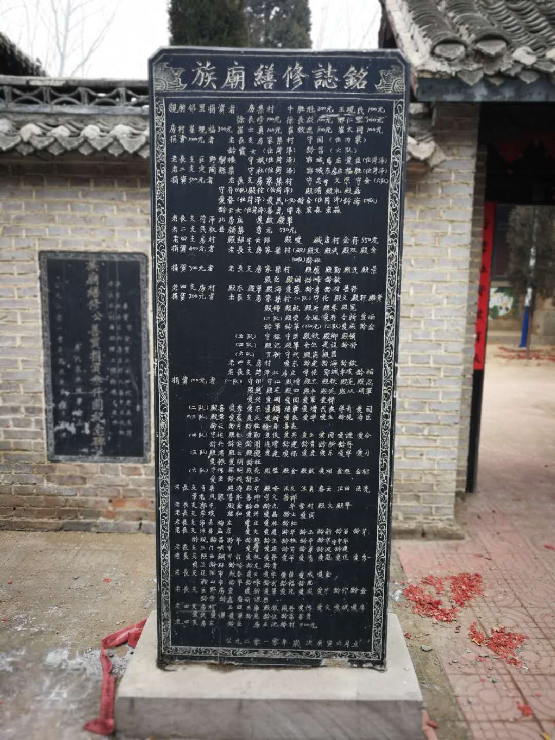 【图文】祝贺菏泽房氏家国文化会暨房集始迁祖陆公诞辰666周年祭祖庆典活动圆满：祭祖纪实.jpg