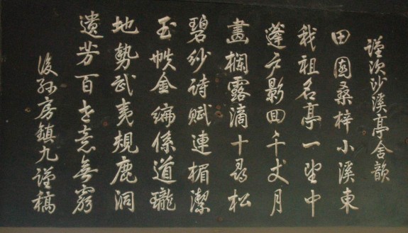 韩国房大源宗长发元旦问候及韩国南阳房氏先贤沙溪公精舍图片：海外房氏纪闻.jpg