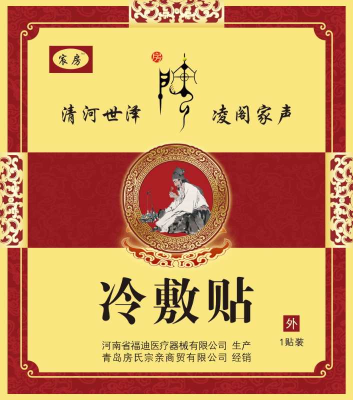 【活动总结】寒冬给房氏老年宗亲送温暖：宗亲纪事.jpg