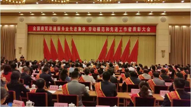 热烈祝贺陕西房氏宗亲会会长房秋生荣获全国商贸流通服务业劳动模范荣誉称号：宗亲纪事.jpg