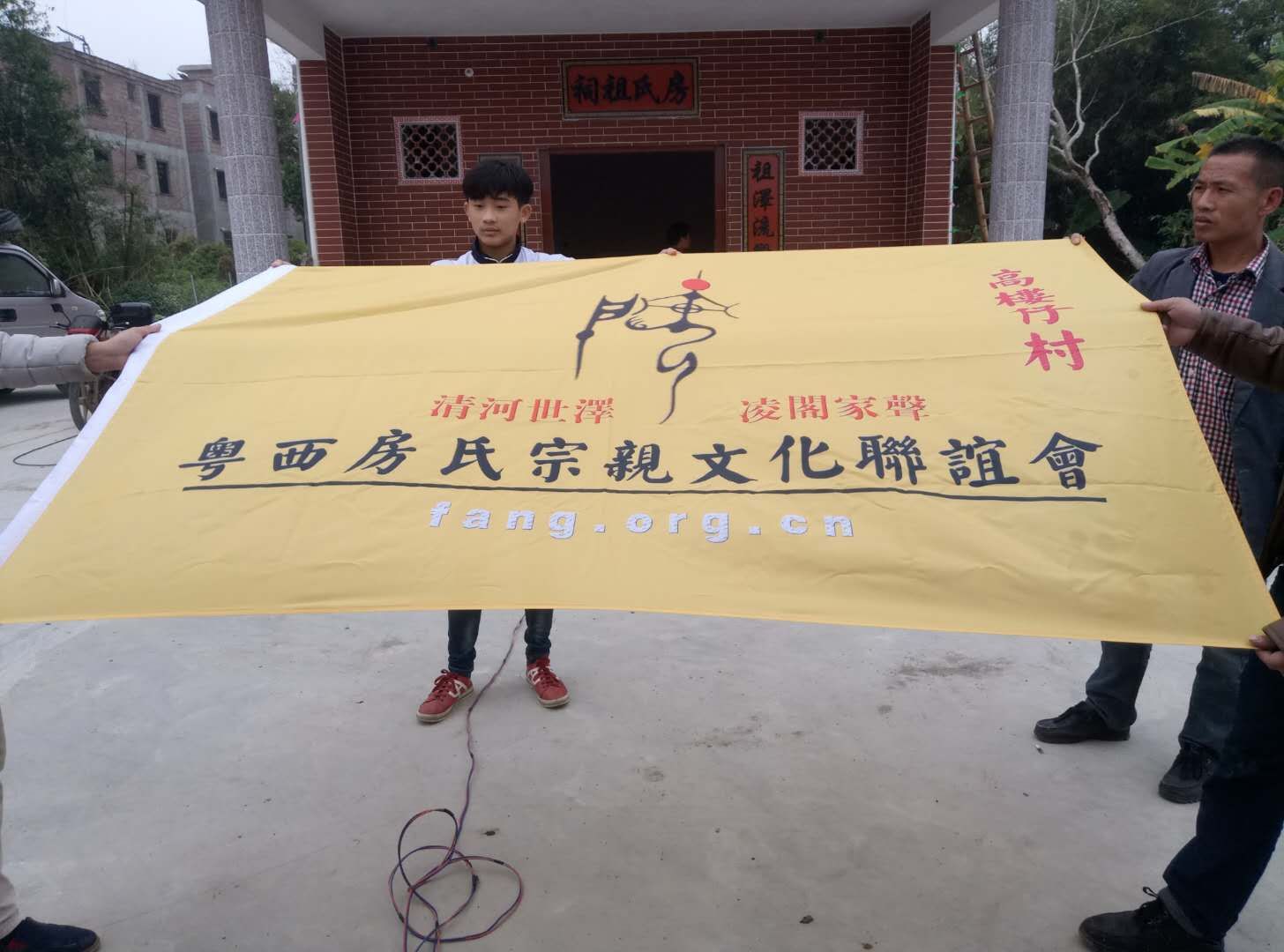 【图文报道】粤西高楼仔村房氏祖祠重建落成庆典：房氏迁徙与分布.jpg
