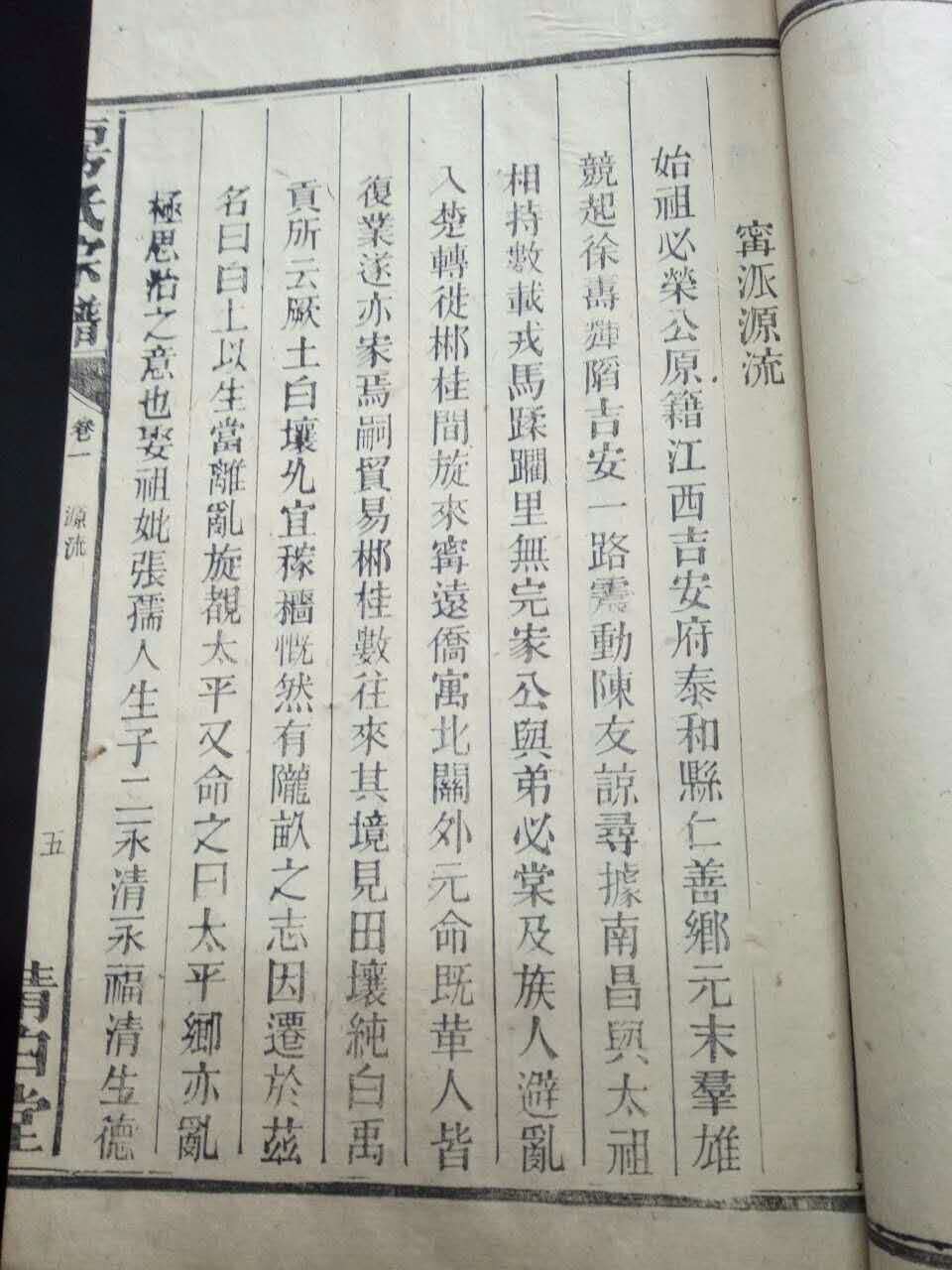 【爱宗敬祖】湖南宁远房氏忙祭祖及晒谱联谊：宗亲纪事.jpg