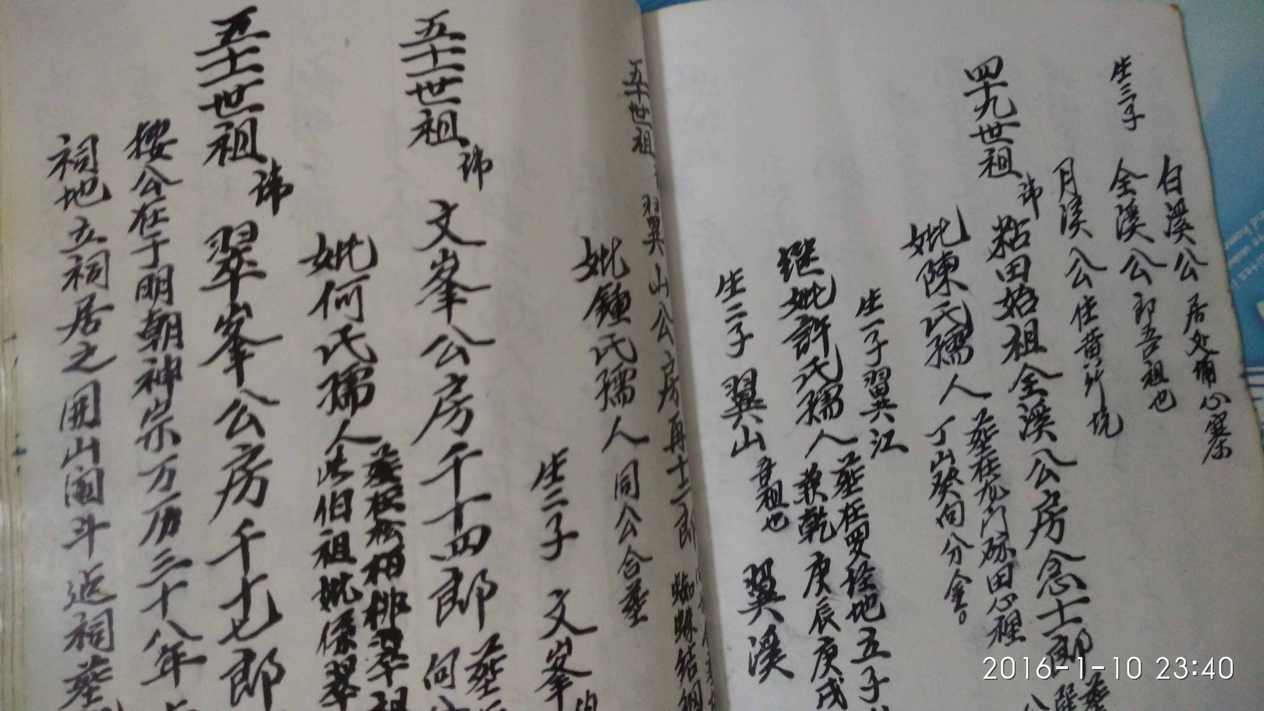 普宁大坪粘田创业始祖【法祖翠峰公】：房氏源流考.jpg