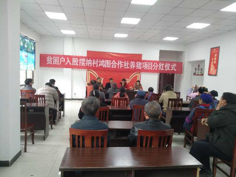 【扶贫】帮扶在路上贵州房家人领跑十乡25户三年内脱贫：房氏工商纪要.jpg