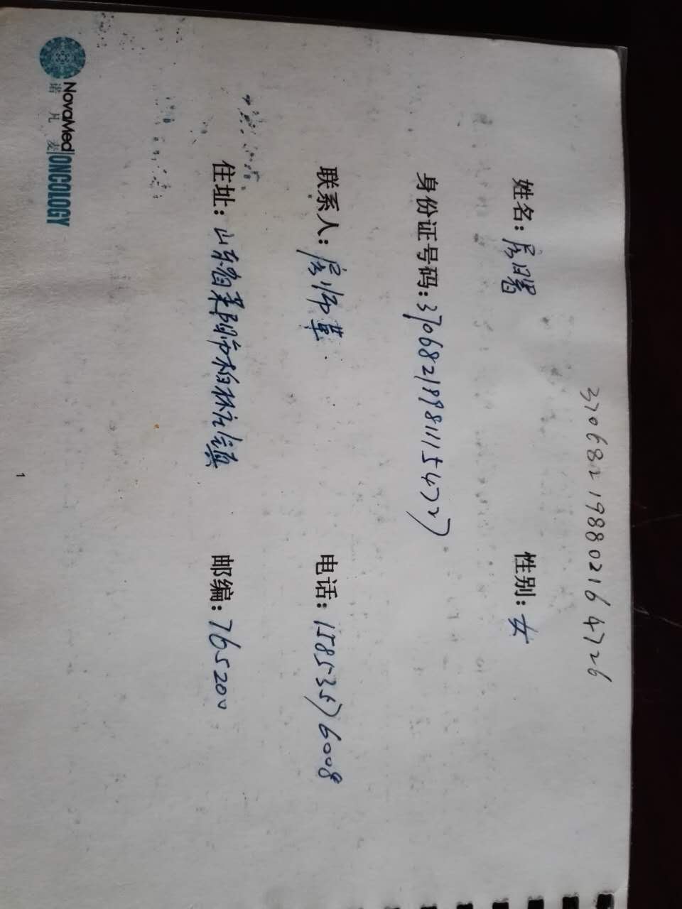 双女罹大难 师革遭遇灭顶灾 宗亲伸援手 雪中送炭显亲情：宗亲纪事.jpg