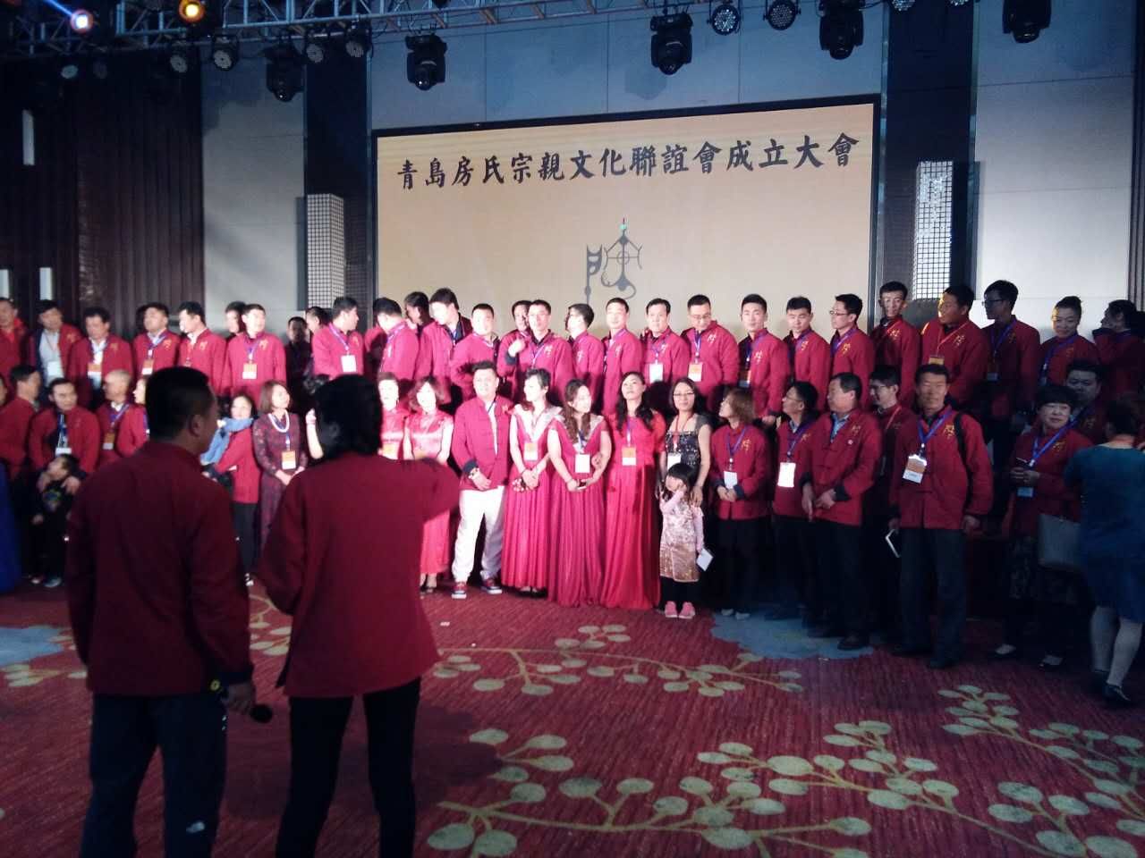 【活动直播】青岛房氏宗亲文化联谊会成立大会：宗亲纪事.jpg