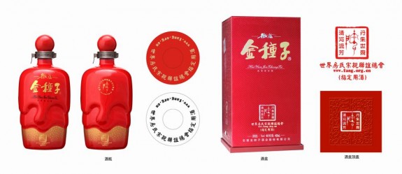 “金种子·房氏文化酒”定购通知：宗亲纪事.jpg