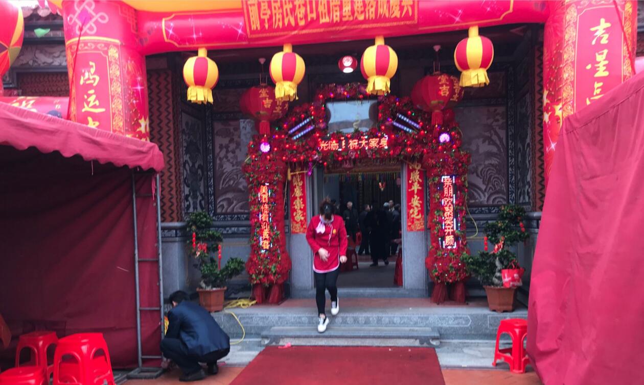 【祝贺】福建前亭房氏巷口祖厝重建落成庆典圆满：房氏谱牒资料.jpg