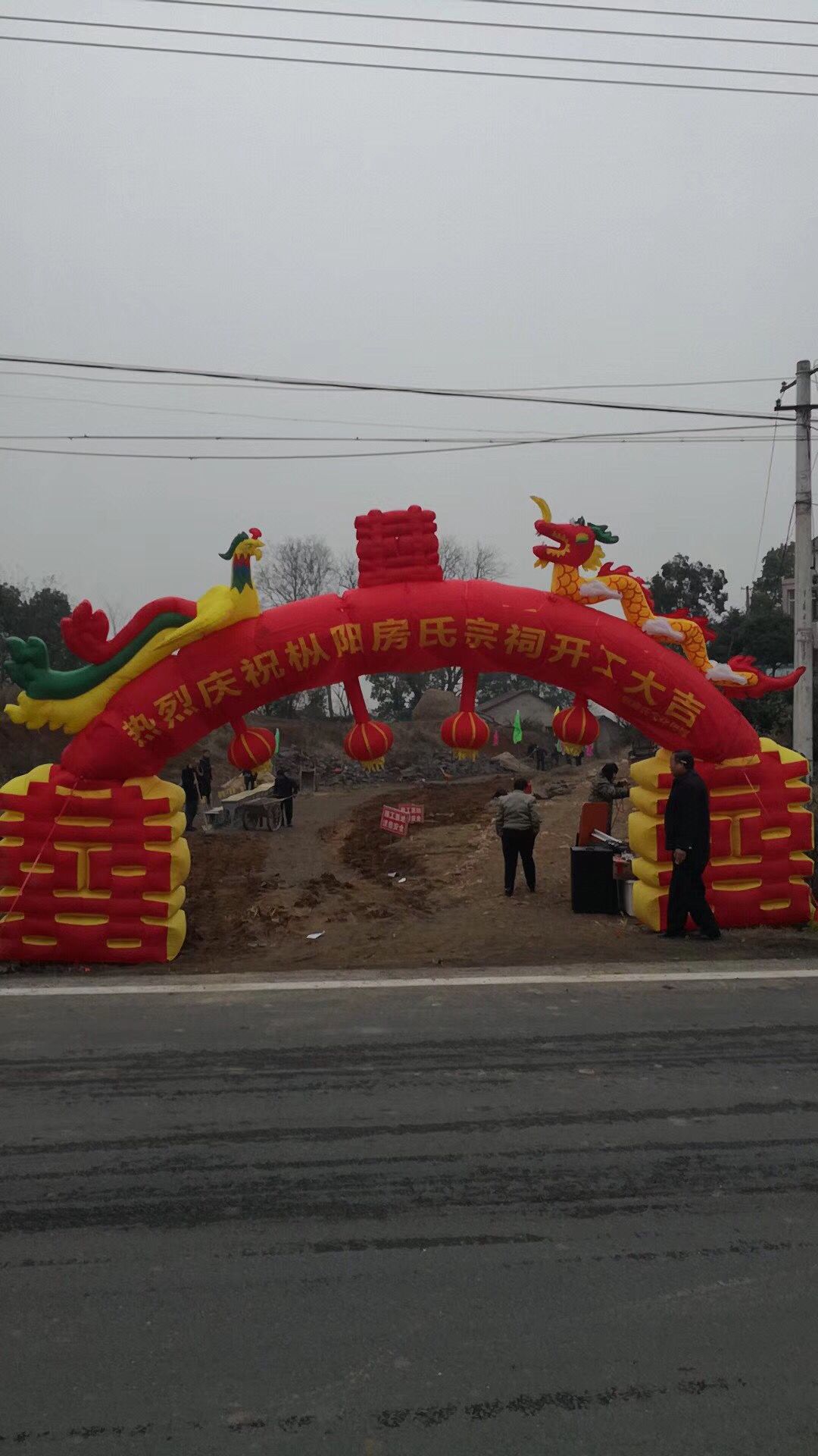祝贺安徽枞阳房氏宗祠开工典礼举行.jpg