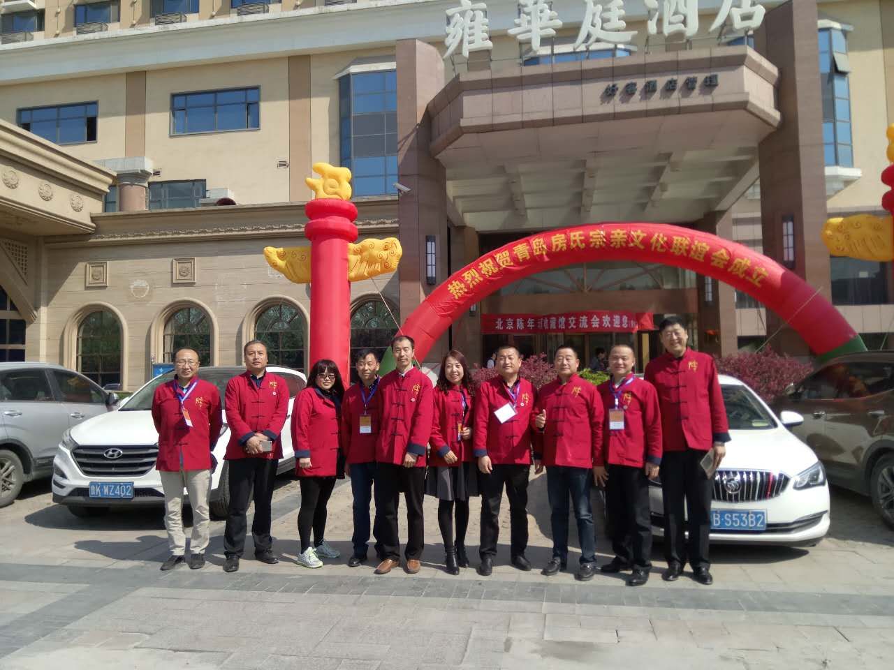 【活动直播】青岛房氏宗亲文化联谊会成立大会：宗亲纪事.jpg