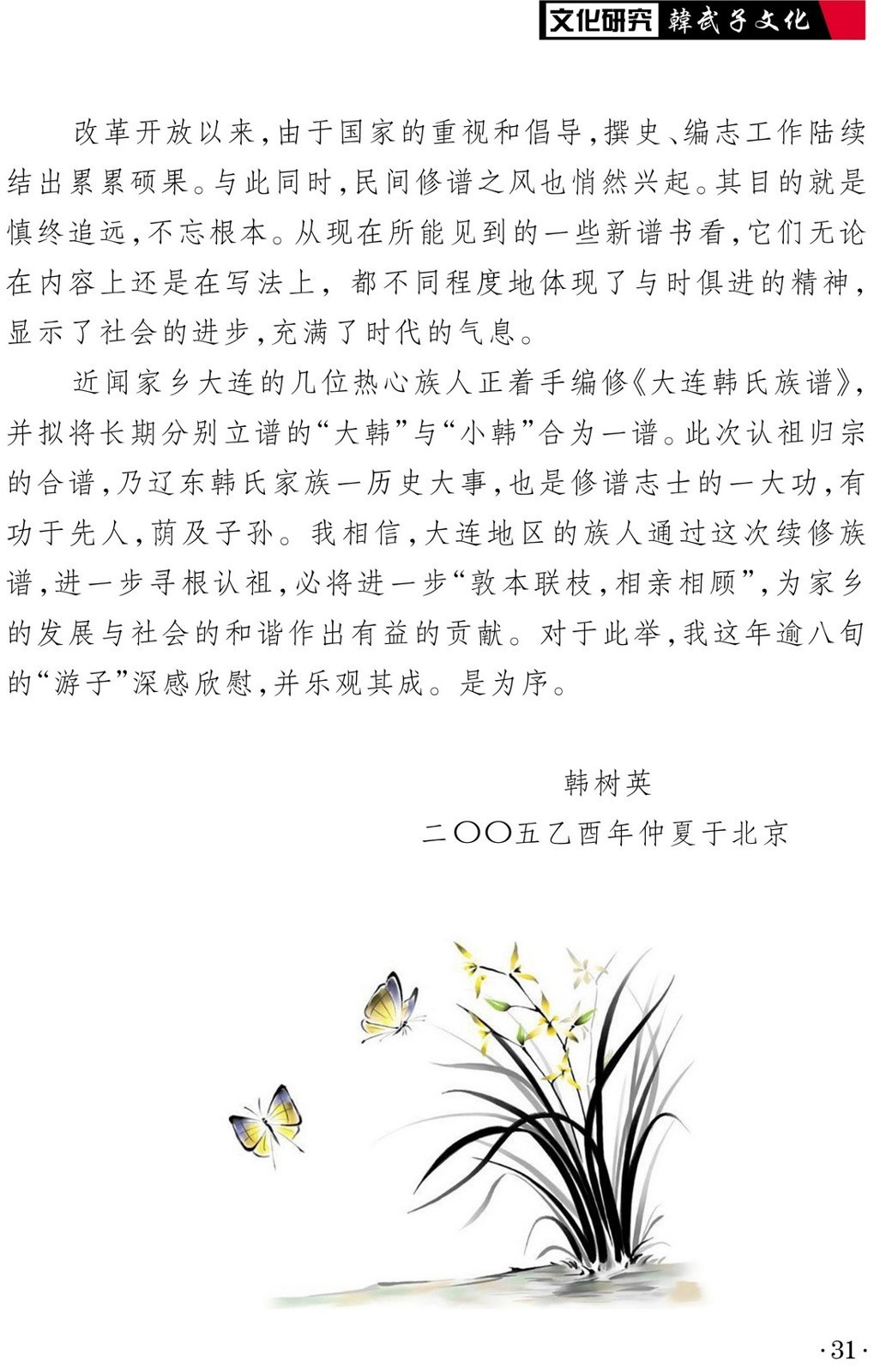 d89e61e8dfd6e76e_31_d6060cc4bade.jpg