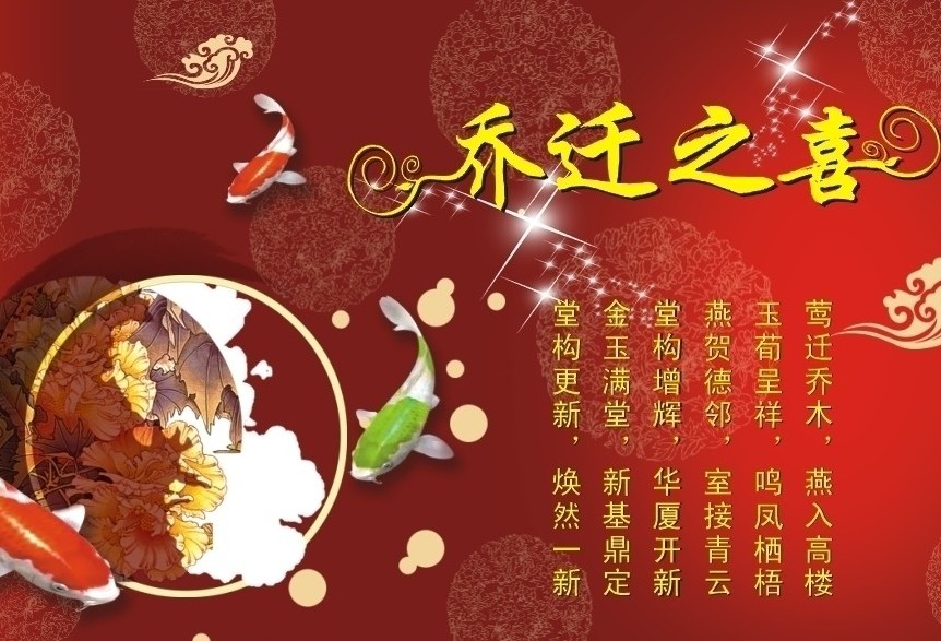 文化资料整理：好年好月好良辰， 美日美锦美吴江， 汪家又逢好喜事， 高朋满座映华堂； 各位领导，各.jpg