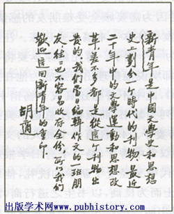 “亚东”掌门汪孟邹（文化资料整理）.jpg