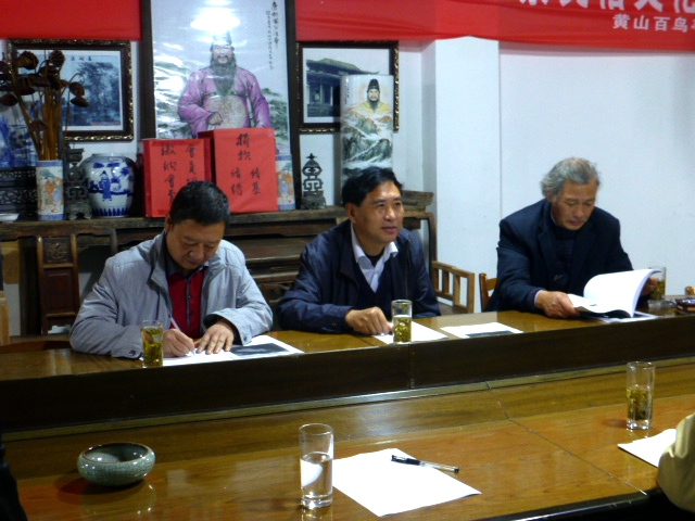 黄山市汪华文化研究会第八次会长办公会议纪要（整理）.jpg