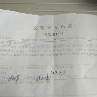 爱心援助，跪求大家施以援手，让天下家庭美满完整（替朋友转发）（文化资料整理）.jpg