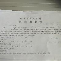 爱心援助，跪求大家施以援手，让天下家庭美满完整（替朋友转发）（文化资料整理）.jpg