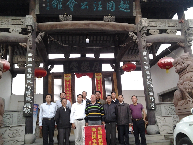 汪道生率队访问汪华文化研究会办公室（宗祠胜迹资料）.jpg