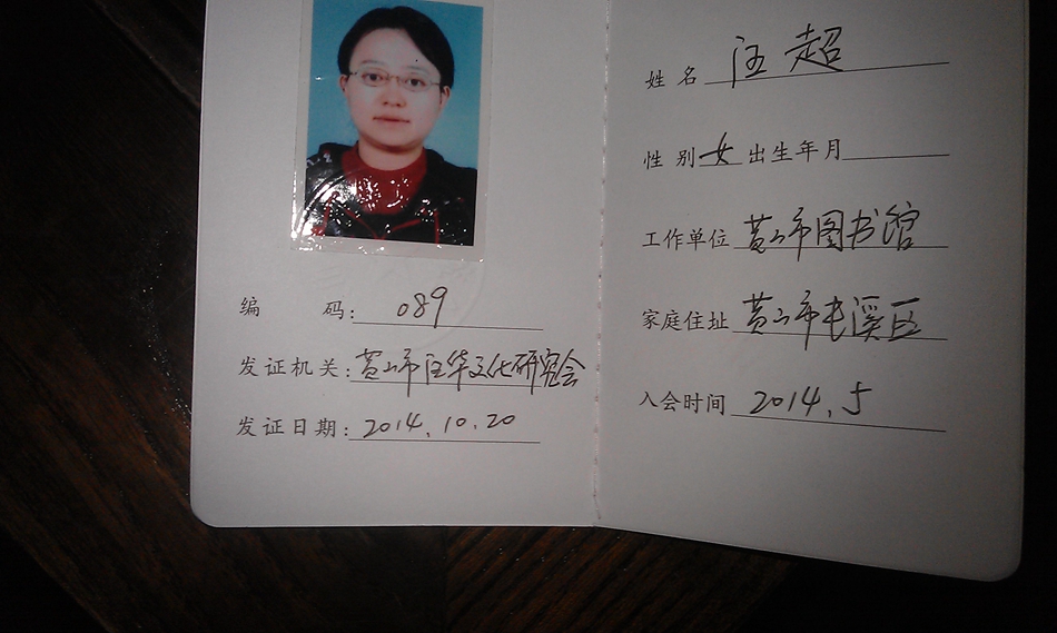 会员证发放告知各位会员（文化资料整理）.jpg