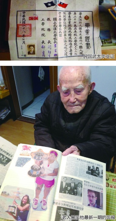安庆百岁“潮男”汪锡文 晒民国毕业证走红网络（文化资料整理）.jpg