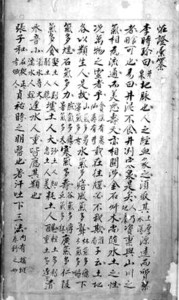 清代歙县御医手稿值2.1亿？专家：还需论证（文化资料整理）.jpg