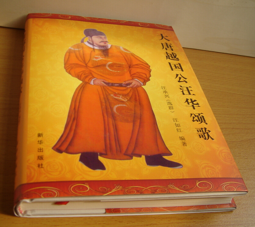 汪华文化书籍大全（宗祠胜迹资料）.jpg