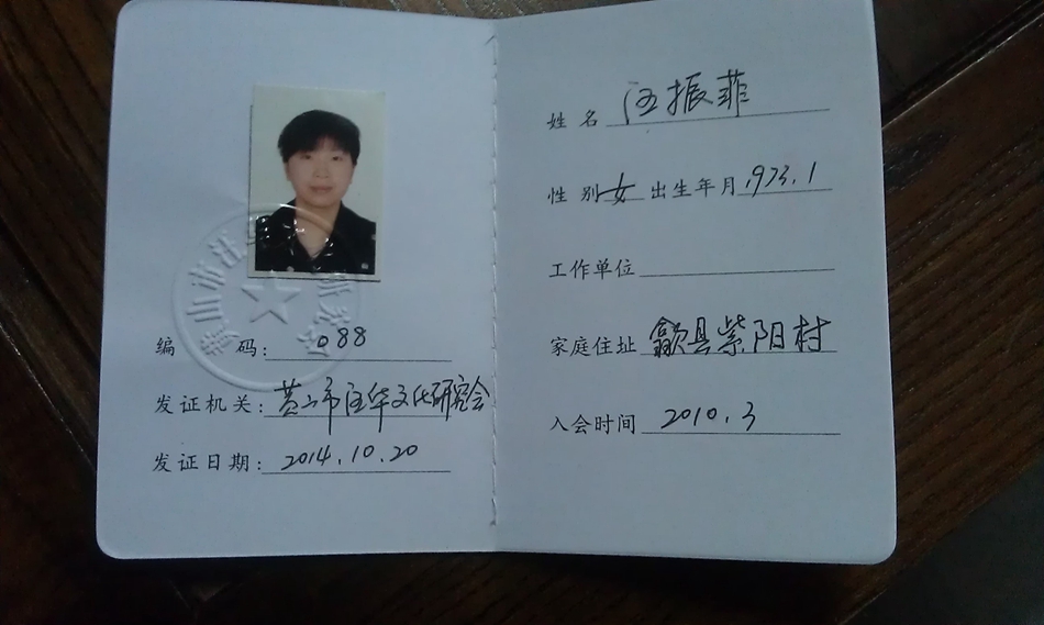 会员证发放告知各位会员（文化资料整理）.jpg
