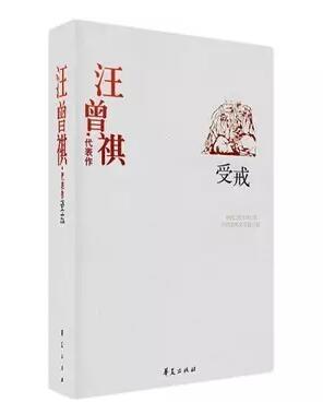 汪曾祺逝世20周年：今天，我们为什么要读汪曾祺（人物资料）.jpg