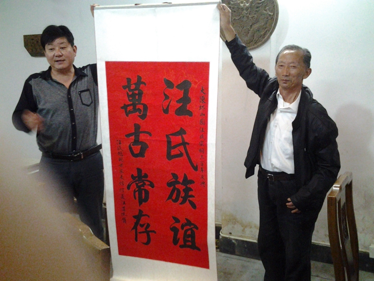 汪道生率队访问汪华文化研究会办公室（宗祠胜迹资料）.jpg