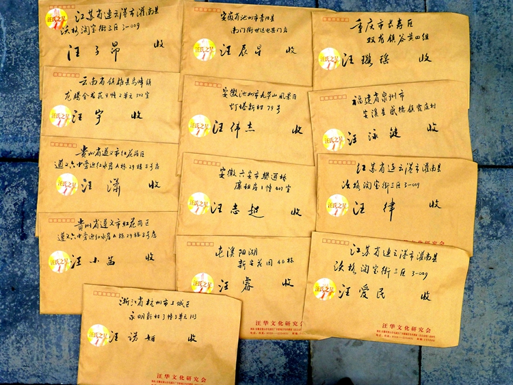 汪氏之星们！第一封给你的信发来啦（文化资料整理）.jpg
