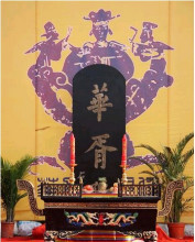 中华民族的始祖母：：：华胥氏（源流考述）.jpg