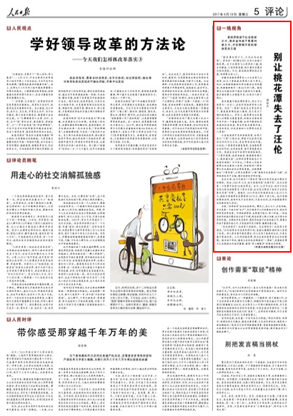 别把旅游当印钞机，景区收费不能太任性（文化资料整理）.jpg