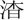 cns_kang_081d461431cb7b469f_3.jpg