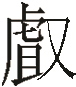 cns_kang_39dbcf408275497dd4_9.png