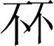 cns_kang_58d6e58eb10fd60a76_36.png
