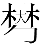 cns_kang_6713742eb11c20fe75_24.png