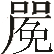 cns_kang_c1424a7ee71a2638ce_13.png